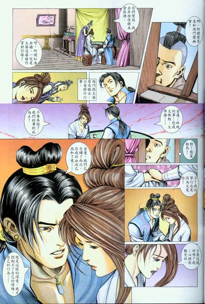 Chinese Hentai Manga Ancient Theme episode 6 to 12 page 4 full