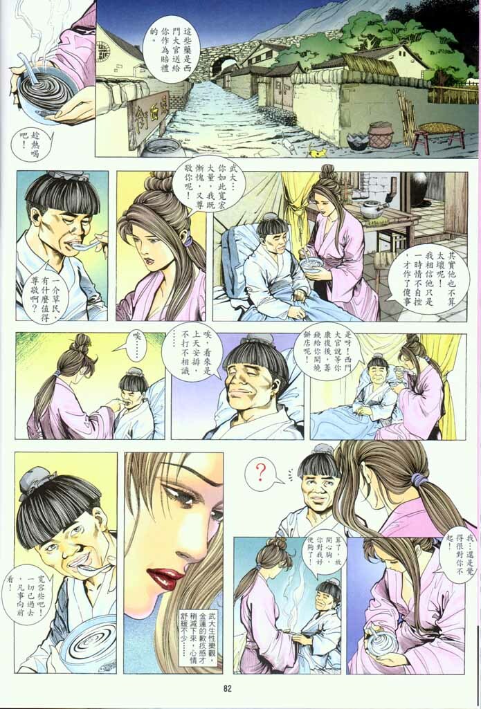 Chinese Hentai Manga Ancient Theme episode 6 to 12 page 47 full