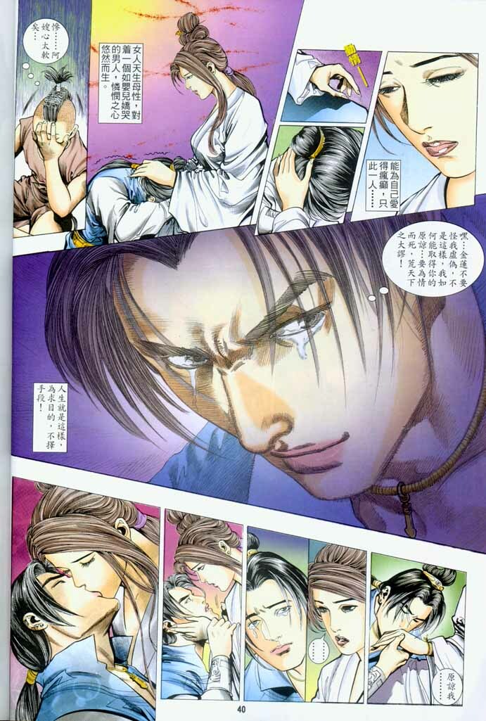 Chinese Hentai Manga Ancient Theme episode 6 to 12 page 5 full