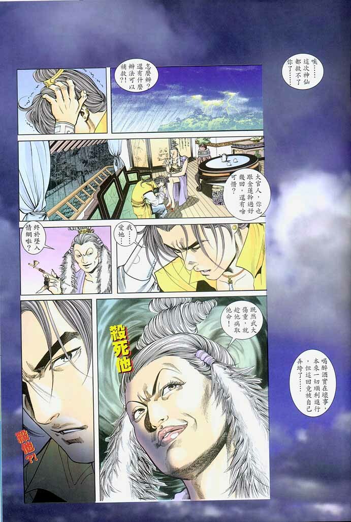 Chinese Hentai Manga Ancient Theme episode 6 to 12 page 54 full