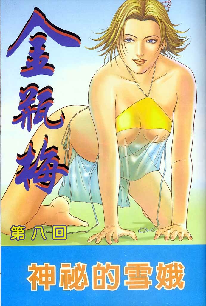 Chinese Hentai Manga Ancient Theme episode 6 to 12 page 60 full