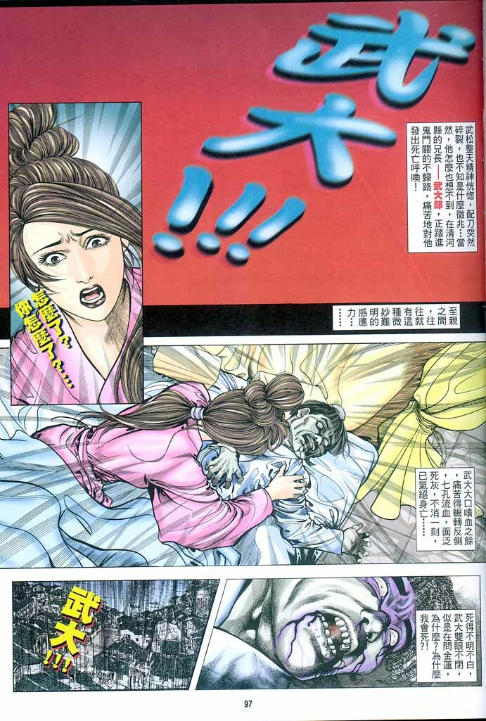 Chinese Hentai Manga Ancient Theme episode 6 to 12 page 62 full