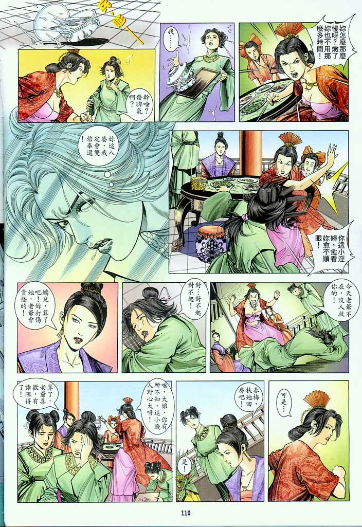 Chinese Hentai Manga Ancient Theme episode 6 to 12 page 75 full