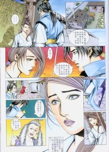 Chinese Hentai Manga Ancient Theme episode 6 to 12 - page 26