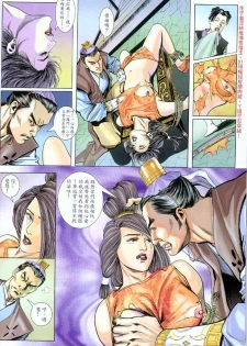 Chinese Hentai Manga Ancient Theme episode 6 to 12 - page 37