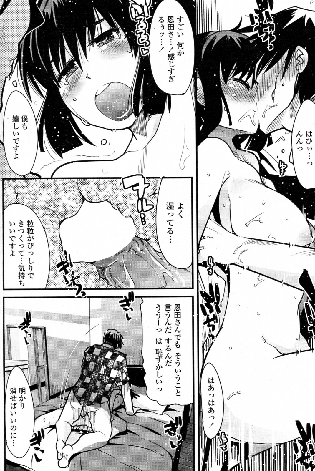 [Uchi-Uchi Keyaki] Kimi ni Susumu Kinkutsushi (COMIC Penguin Club Sanzokuban 2010-07) page 14 full