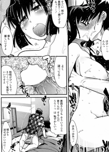 [Uchi-Uchi Keyaki] Kimi ni Susumu Kinkutsushi (COMIC Penguin Club Sanzokuban 2010-07) - page 14