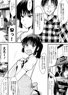 [Uchi-Uchi Keyaki] Kimi ni Susumu Kinkutsushi (COMIC Penguin Club Sanzokuban 2010-07) - page 3