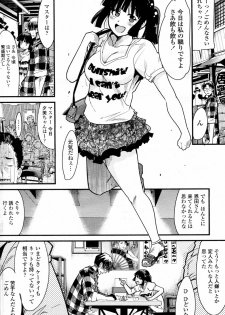 [Uchi-Uchi Keyaki] Kimi ni Susumu Kinkutsushi (COMIC Penguin Club Sanzokuban 2010-07) - page 4