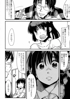 [Uchi-Uchi Keyaki] Kimi ni Susumu Kinkutsushi (COMIC Penguin Club Sanzokuban 2010-07) - page 5