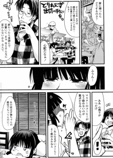[Uchi-Uchi Keyaki] Kimi ni Susumu Kinkutsushi (COMIC Penguin Club Sanzokuban 2010-07) - page 6