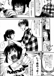 [Uchi-Uchi Keyaki] Kimi ni Susumu Kinkutsushi (COMIC Penguin Club Sanzokuban 2010-07) - page 8