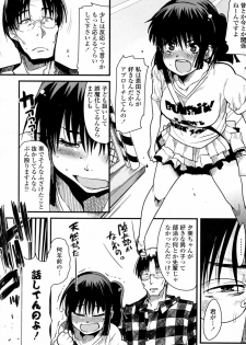 [Uchi-Uchi Keyaki] Kimi ni Susumu Kinkutsushi (COMIC Penguin Club Sanzokuban 2010-07) - page 9