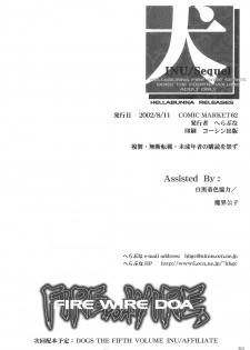 (C62) [Hellabunna (Iruma Kamiri)] INU/Sequel (Dead or Alive) [English] [Kizlan] [Decensored] - page 49