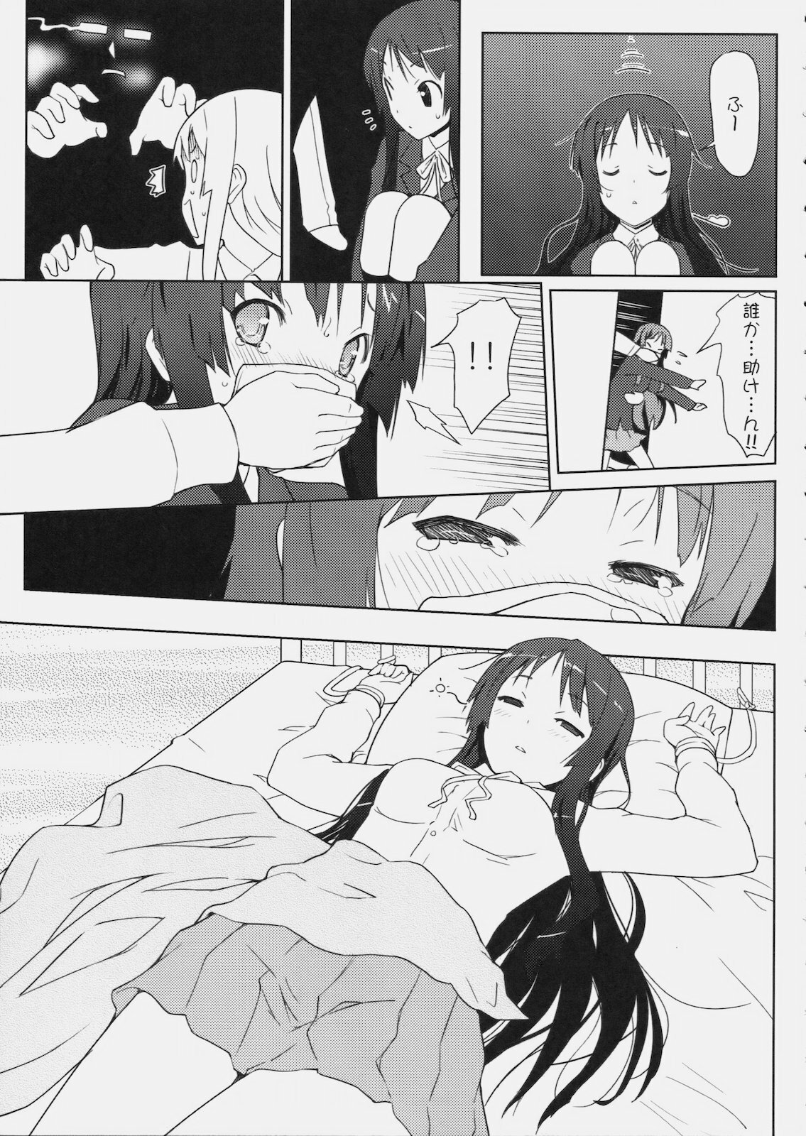 (C78) [Friendly Sky, Fuuma Kekkai (CHuN)] Mi-On!! (K-On!) page 10 full