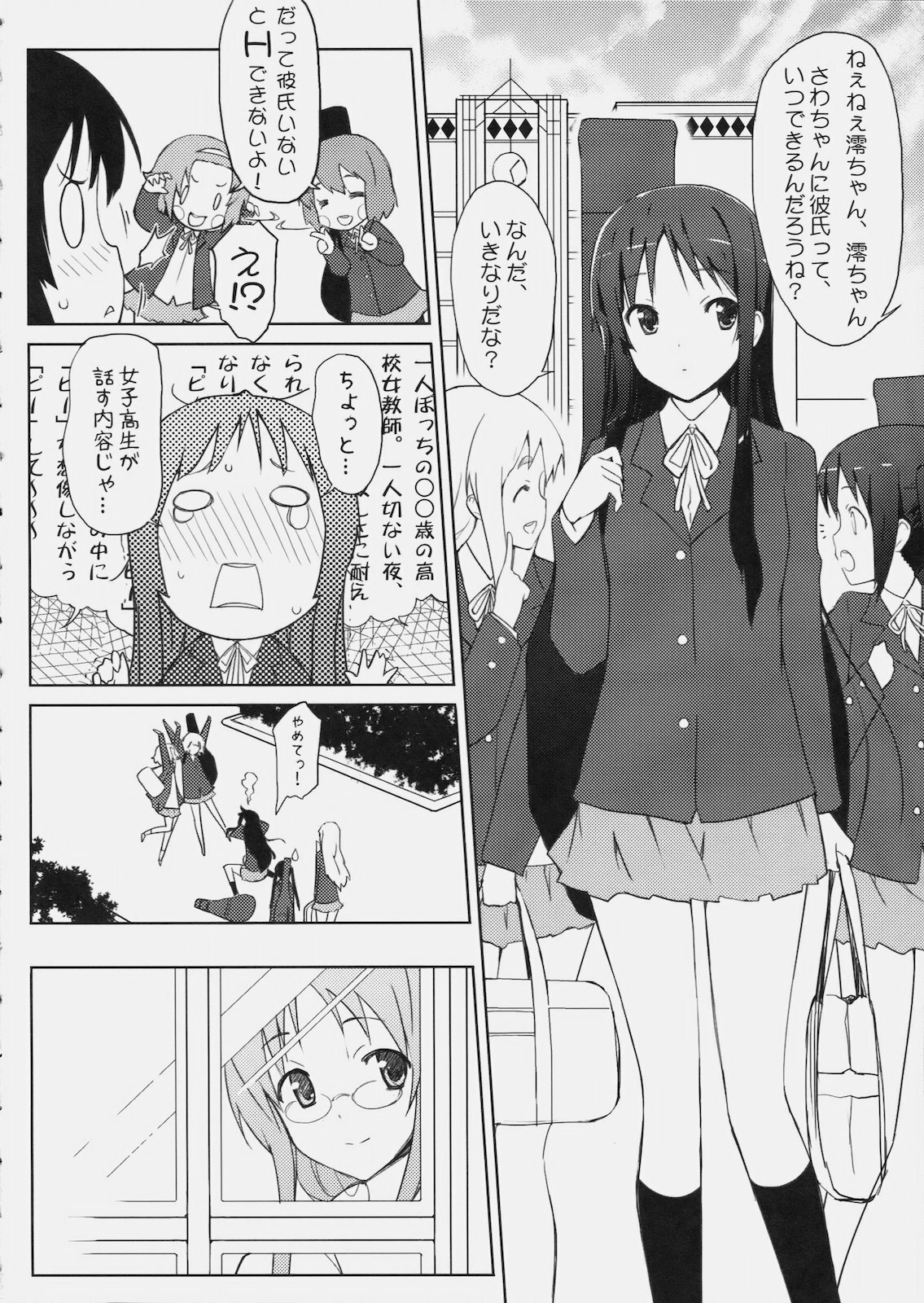 (C78) [Friendly Sky, Fuuma Kekkai (CHuN)] Mi-On!! (K-On!) page 3 full