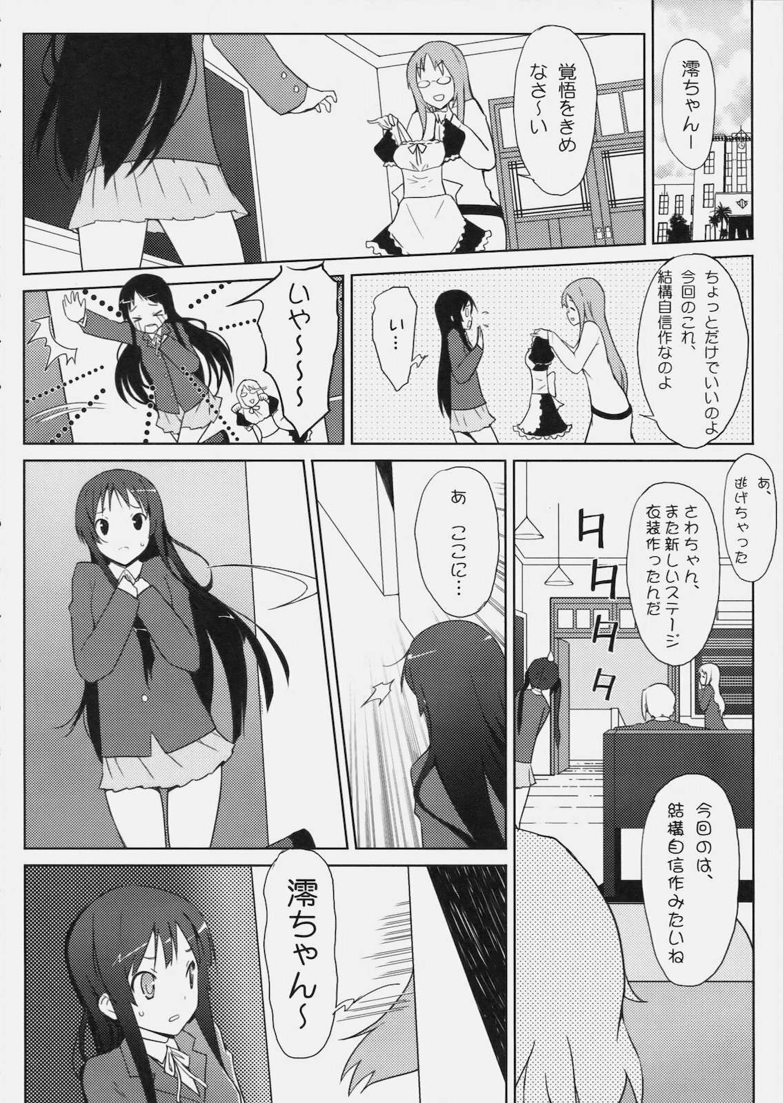 (C78) [Friendly Sky, Fuuma Kekkai (CHuN)] Mi-On!! (K-On!) page 9 full