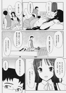 (C78) [Friendly Sky, Fuuma Kekkai (CHuN)] Mi-On!! (K-On!) - page 11
