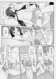 (C78) [Friendly Sky, Fuuma Kekkai (CHuN)] Mi-On!! (K-On!) - page 16