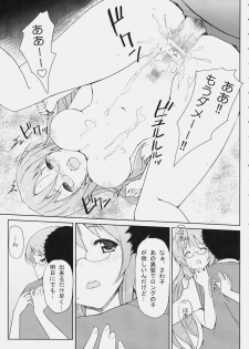 (C78) [Friendly Sky, Fuuma Kekkai (CHuN)] Mi-On!! (K-On!) - page 8