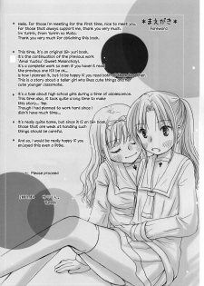 (COMITIA88) [Yuririn no Moto (Yuririn)] Amai Himitsu [English] [Wings of Yuri] - page 4