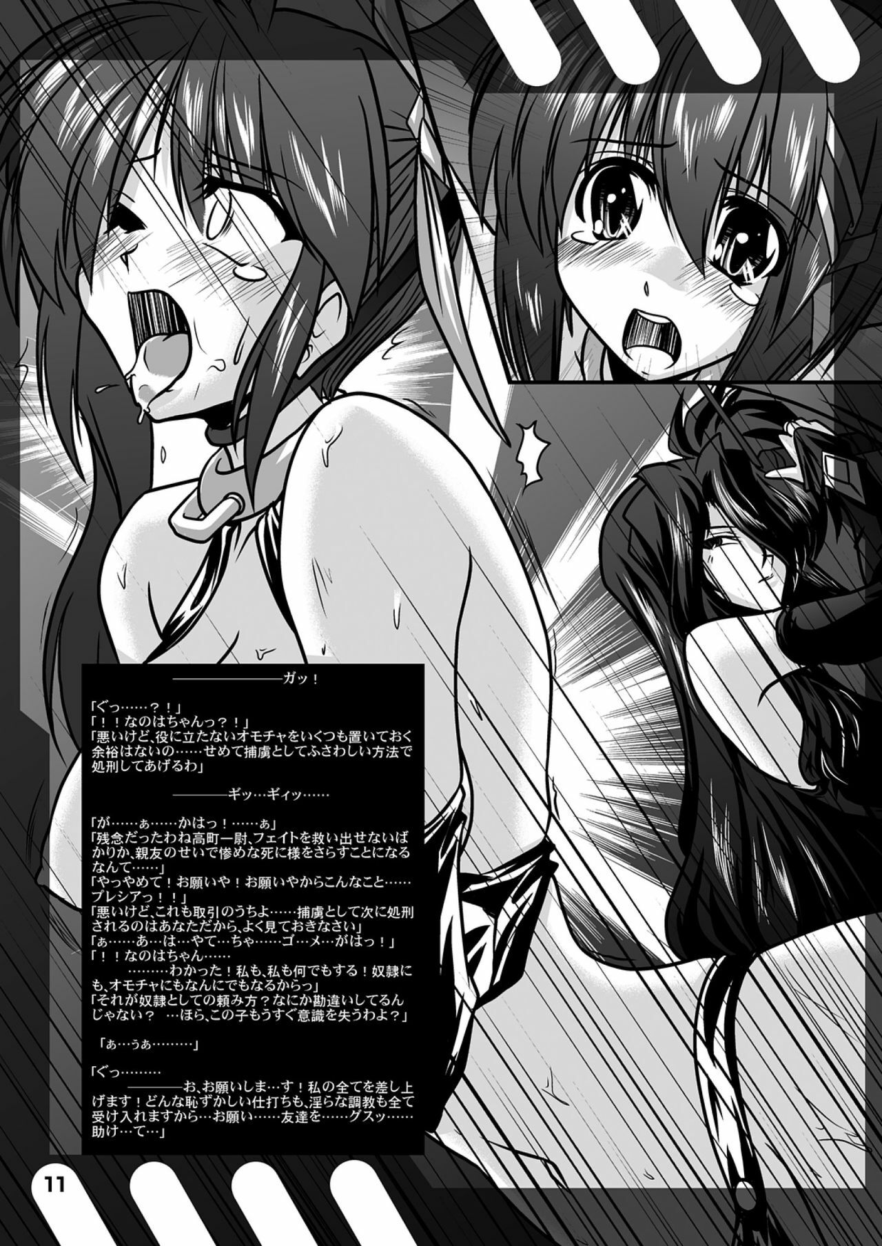 (C75) [WARP LOOP (45ACP)] Taichou no Ichiban Nagai Hi Captain's Longest Day (Mahou Shoujo Lyrical Nanoha) page 13 full