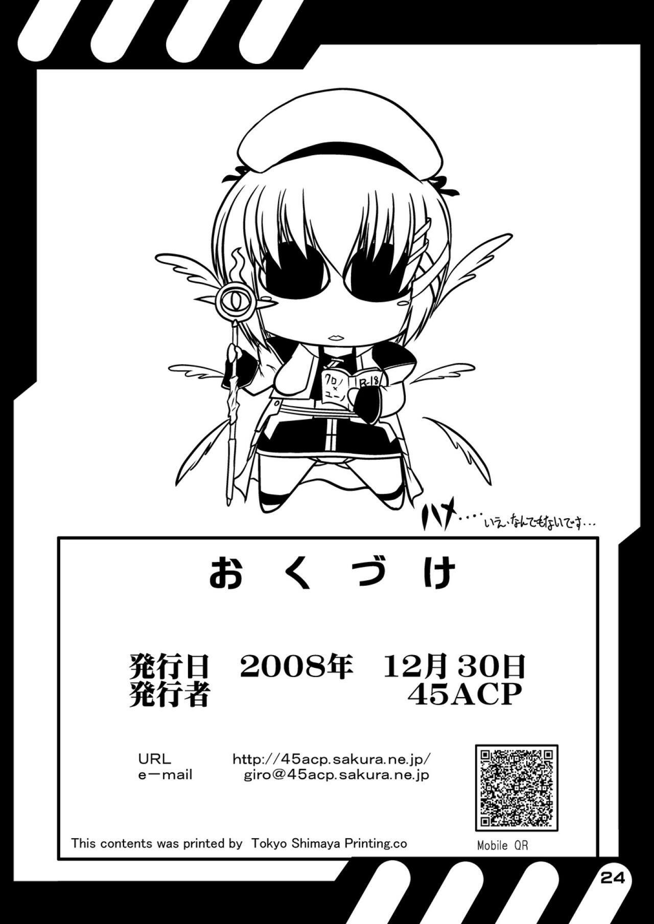 (C75) [WARP LOOP (45ACP)] Taichou no Ichiban Nagai Hi Captain's Longest Day (Mahou Shoujo Lyrical Nanoha) page 26 full