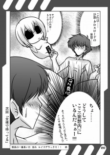 (C75) [WARP LOOP (45ACP)] Taichou no Ichiban Nagai Hi Captain's Longest Day (Mahou Shoujo Lyrical Nanoha) - page 22