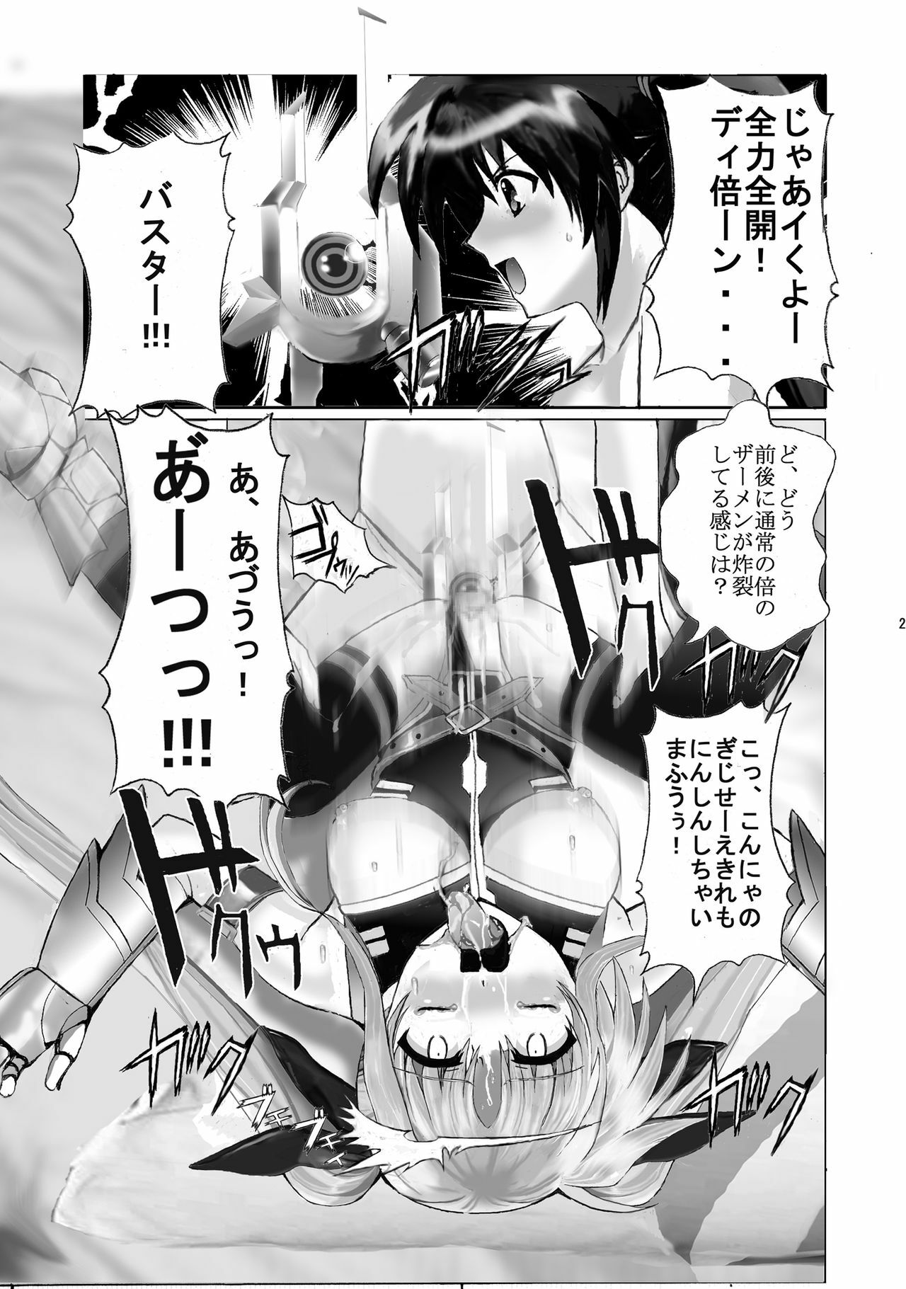 [Gudon-no-Uta (Okamura Takahiro)] Mahou Shitsumukan MasoLes Fate Saimin Choukyou (Mahou Shoujo Lyrical Nanoha) page 24 full