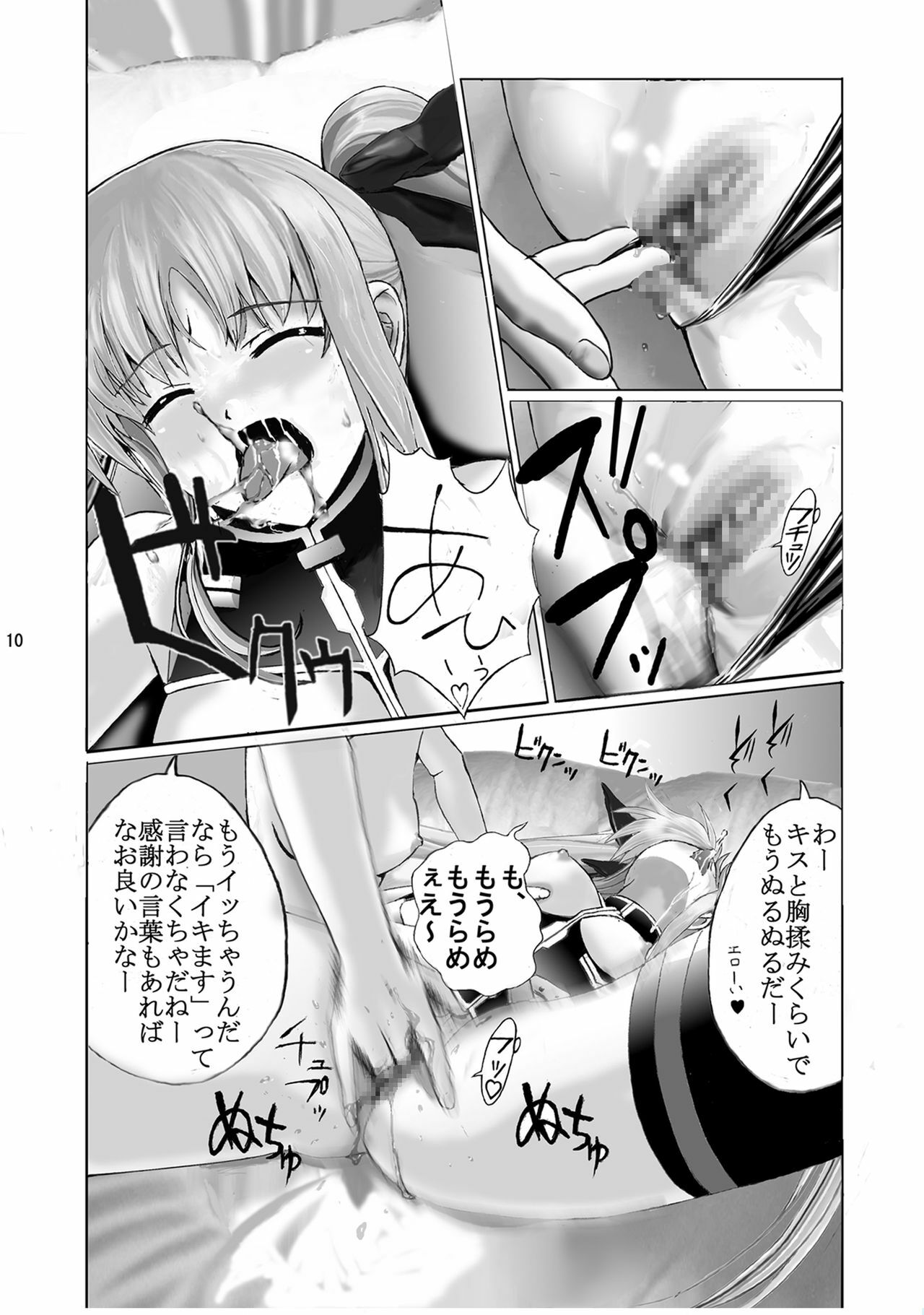 [Gudon-no-Uta (Okamura Takahiro)] Mahou Shitsumukan MasoLes Fate Saimin Choukyou (Mahou Shoujo Lyrical Nanoha) page 9 full