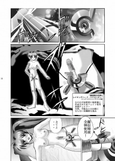 [Gudon-no-Uta (Okamura Takahiro)] Mahou Shitsumukan MasoLes Fate Saimin Choukyou (Mahou Shoujo Lyrical Nanoha) - page 13