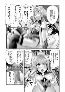 [Gudon-no-Uta (Okamura Takahiro)] Mahou Shitsumukan MasoLes Fate Saimin Choukyou (Mahou Shoujo Lyrical Nanoha) - page 15