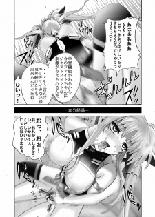 [Gudon-no-Uta (Okamura Takahiro)] Mahou Shitsumukan MasoLes Fate Saimin Choukyou (Mahou Shoujo Lyrical Nanoha) - page 16