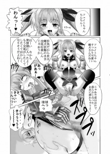 [Gudon-no-Uta (Okamura Takahiro)] Mahou Shitsumukan MasoLes Fate Saimin Choukyou (Mahou Shoujo Lyrical Nanoha) - page 18