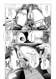 [Gudon-no-Uta (Okamura Takahiro)] Mahou Shitsumukan MasoLes Fate Saimin Choukyou (Mahou Shoujo Lyrical Nanoha) - page 19