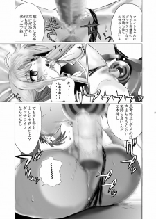[Gudon-no-Uta (Okamura Takahiro)] Mahou Shitsumukan MasoLes Fate Saimin Choukyou (Mahou Shoujo Lyrical Nanoha) - page 22