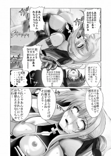 [Gudon-no-Uta (Okamura Takahiro)] Mahou Shitsumukan MasoLes Fate Saimin Choukyou (Mahou Shoujo Lyrical Nanoha) - page 25