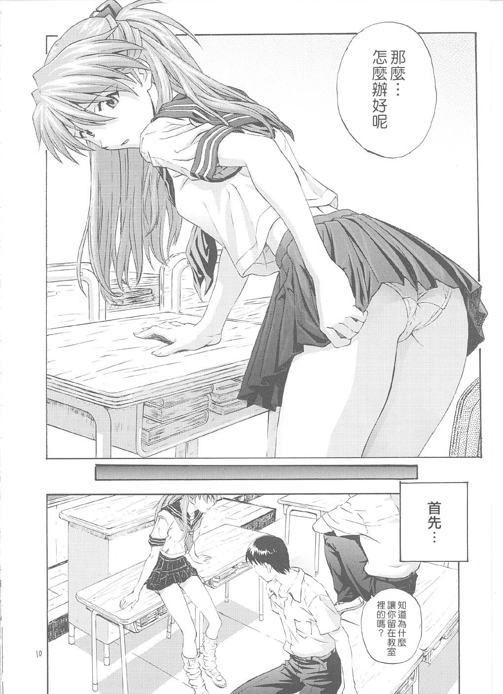 (C61) [Nakayohi (Izurumi)] A-one (Neon Genesis Evangelion) [Chinese] [Maplecolor] page 9 full