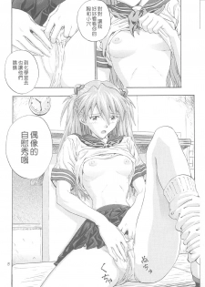 (C61) [Nakayohi (Izurumi)] A-one (Neon Genesis Evangelion) [Chinese] [Maplecolor] - page 12