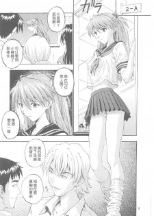 (C61) [Nakayohi (Izurumi)] A-one (Neon Genesis Evangelion) [Chinese] [Maplecolor] - page 8