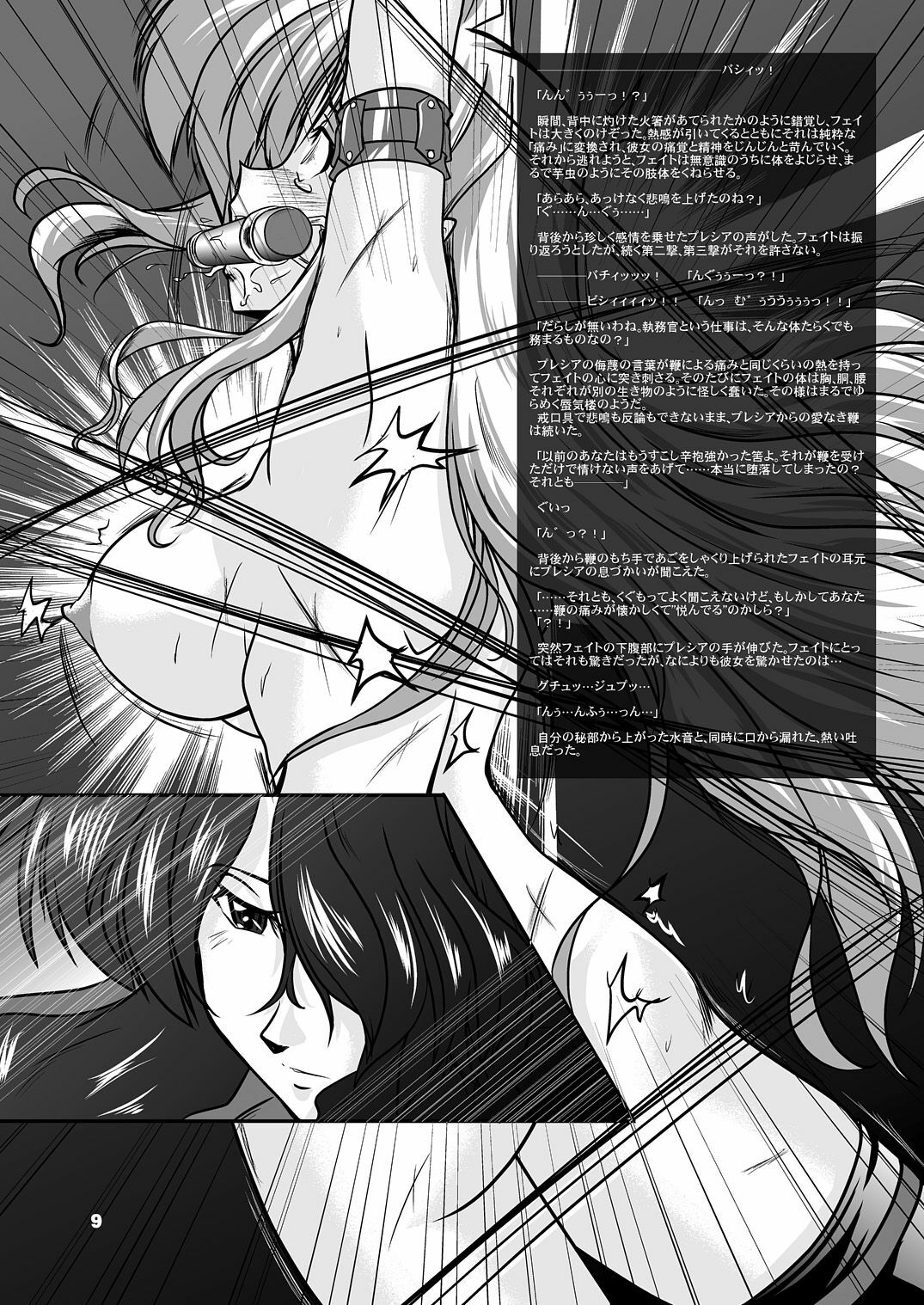 (Lyrical Magical 5) [WARP LOOP (45ACP)] Taichou Saizensen (Mahou Shoujo Lyrical Nanoha) page 10 full