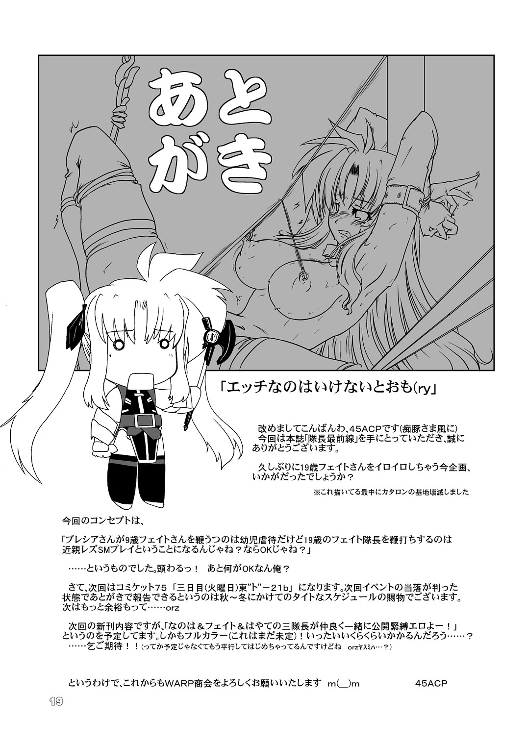 (Lyrical Magical 5) [WARP LOOP (45ACP)] Taichou Saizensen (Mahou Shoujo Lyrical Nanoha) page 20 full