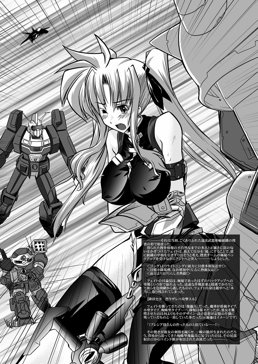 (Lyrical Magical 5) [WARP LOOP (45ACP)] Taichou Saizensen (Mahou Shoujo Lyrical Nanoha) page 6 full