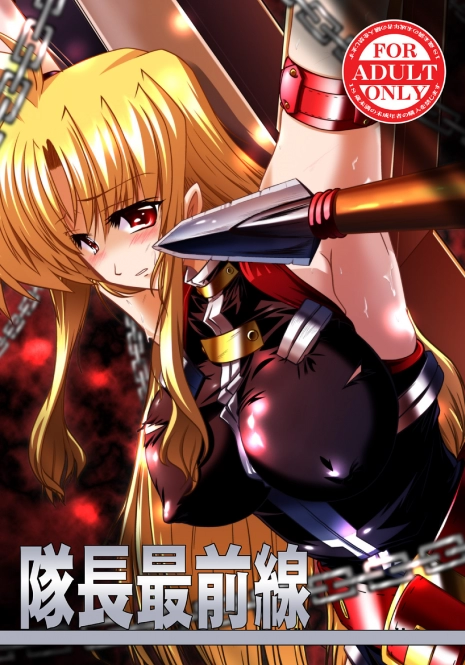 (Lyrical Magical 5) [WARP LOOP (45ACP)] Taichou Saizensen (Mahou Shoujo Lyrical Nanoha)