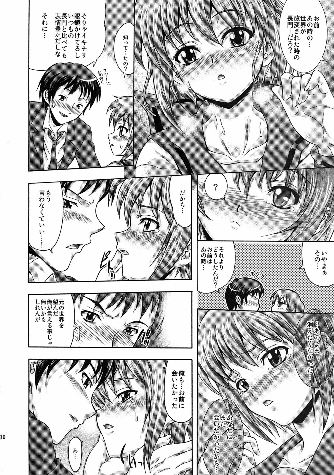 (C76) [K2 Tomo no Kai (Mizuki)] Y.N (The Melancholy of Haruhi Suzumiya) page 10 full