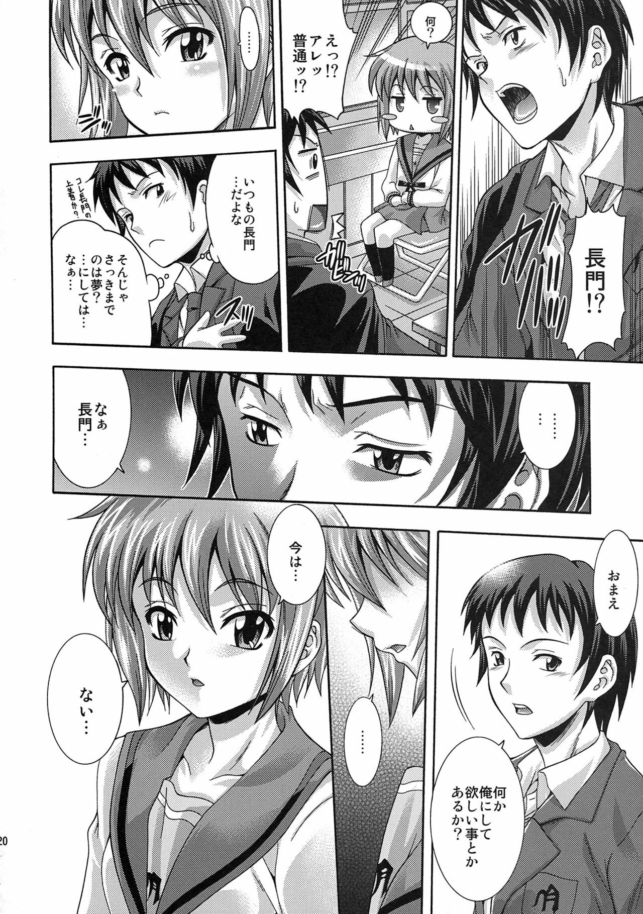 (C76) [K2 Tomo no Kai (Mizuki)] Y.N (The Melancholy of Haruhi Suzumiya) page 20 full