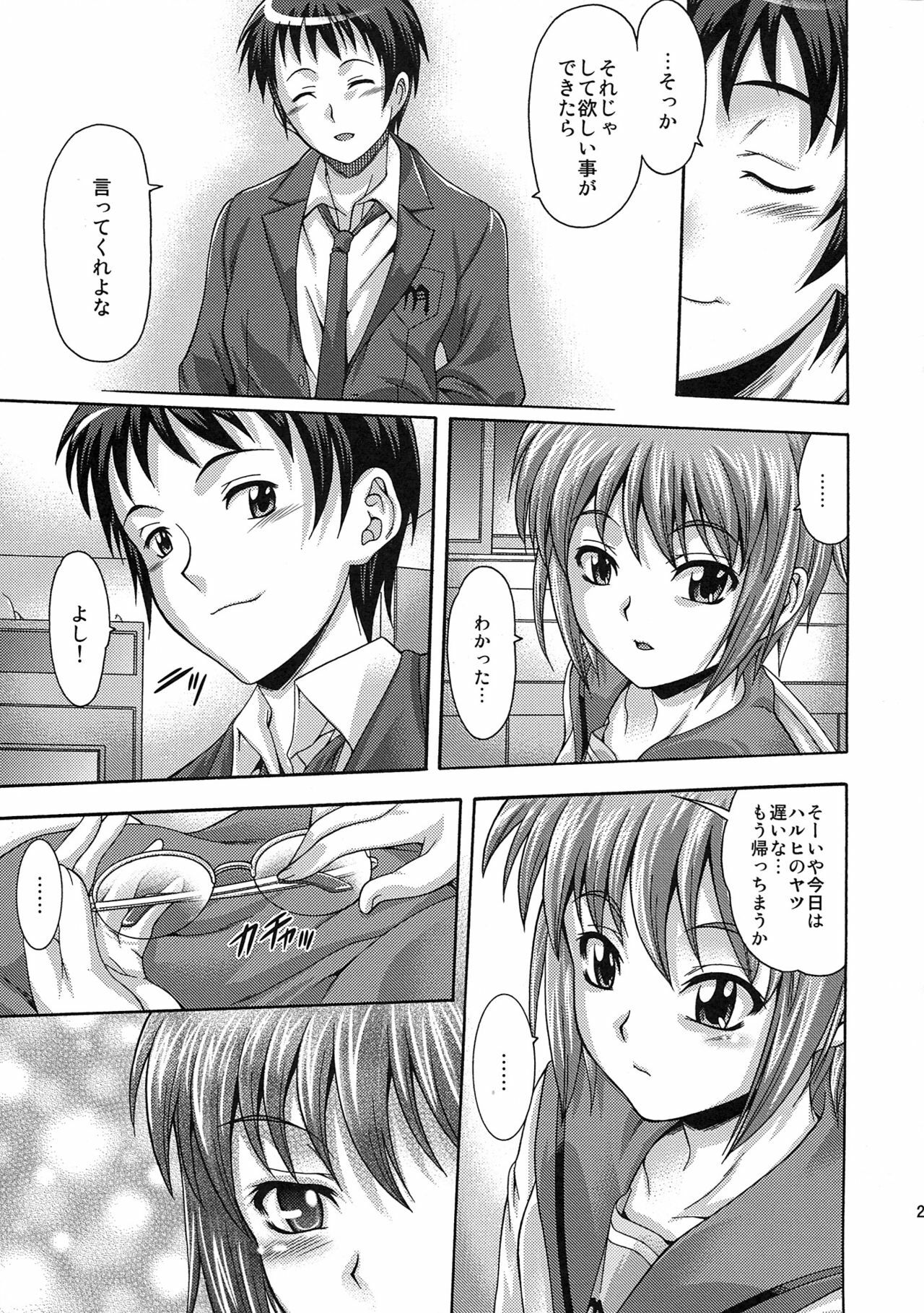 (C76) [K2 Tomo no Kai (Mizuki)] Y.N (The Melancholy of Haruhi Suzumiya) page 21 full