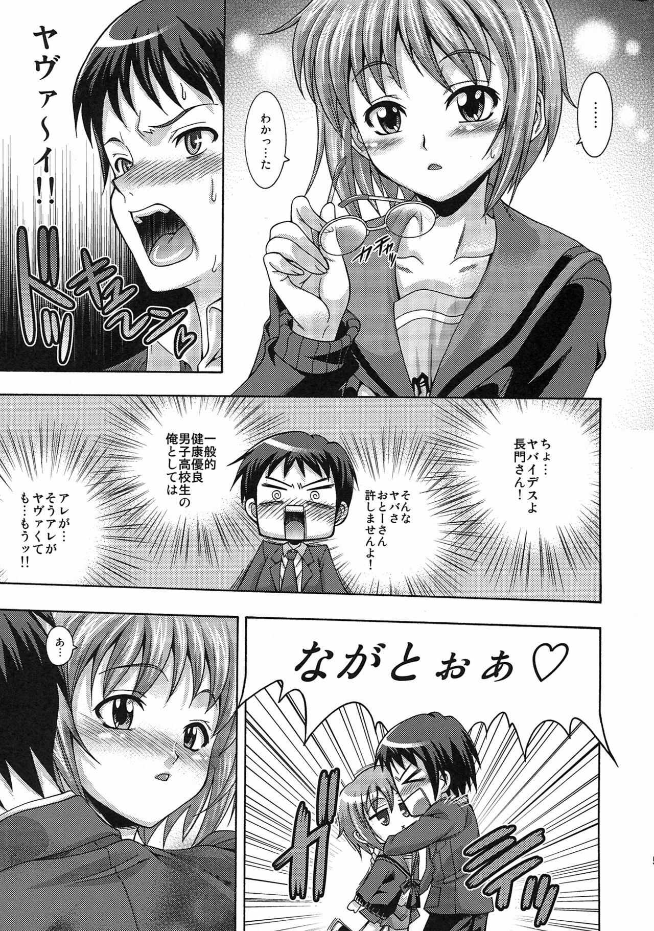 (C76) [K2 Tomo no Kai (Mizuki)] Y.N (The Melancholy of Haruhi Suzumiya) page 5 full