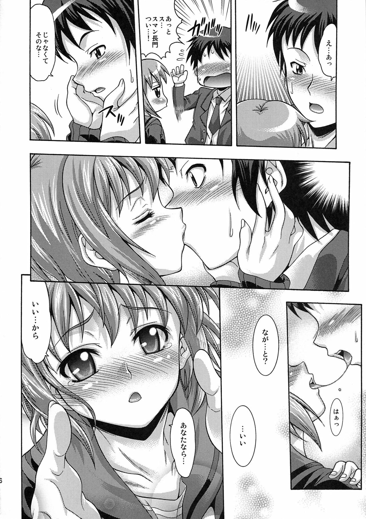 (C76) [K2 Tomo no Kai (Mizuki)] Y.N (The Melancholy of Haruhi Suzumiya) page 6 full