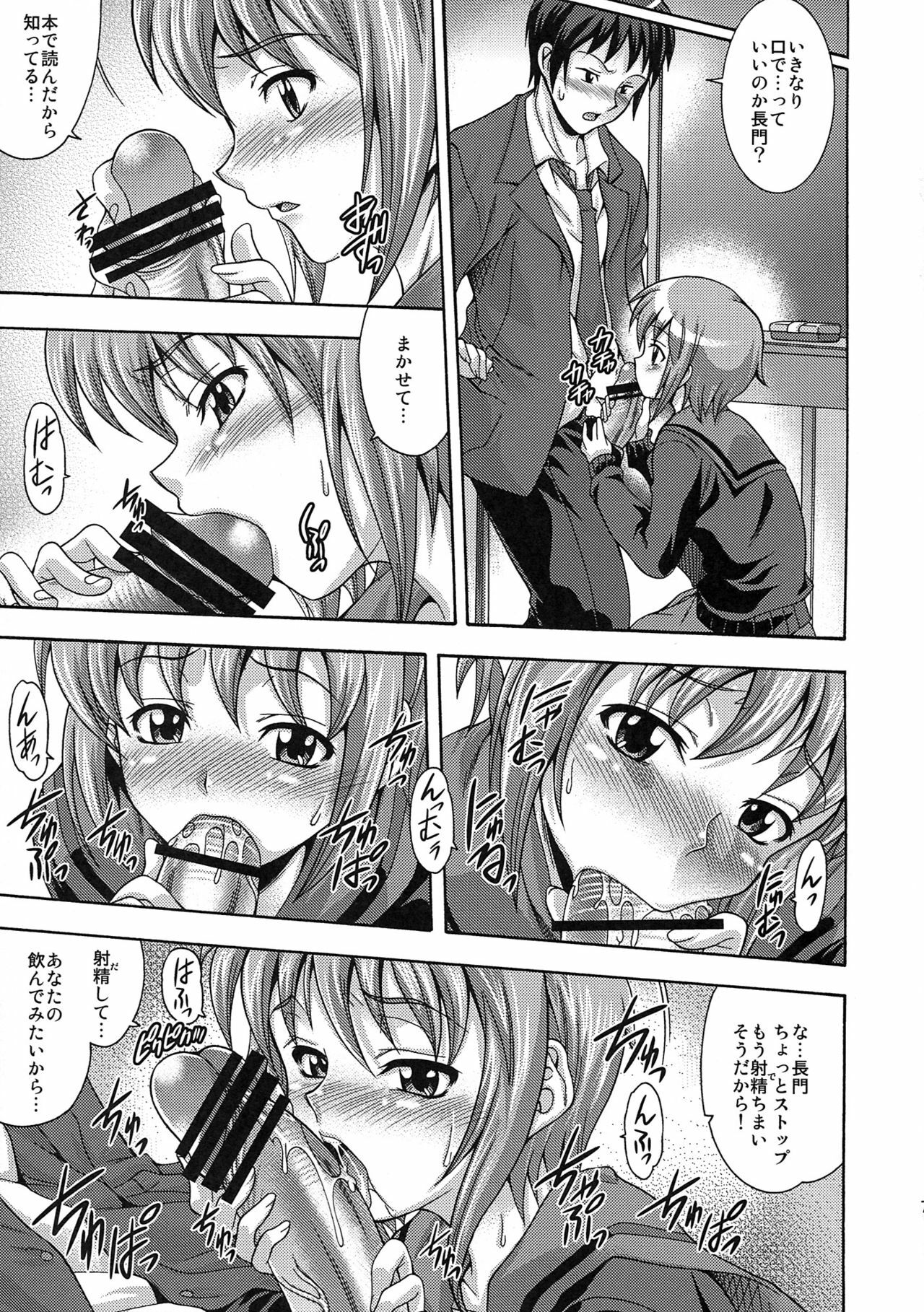 (C76) [K2 Tomo no Kai (Mizuki)] Y.N (The Melancholy of Haruhi Suzumiya) page 7 full